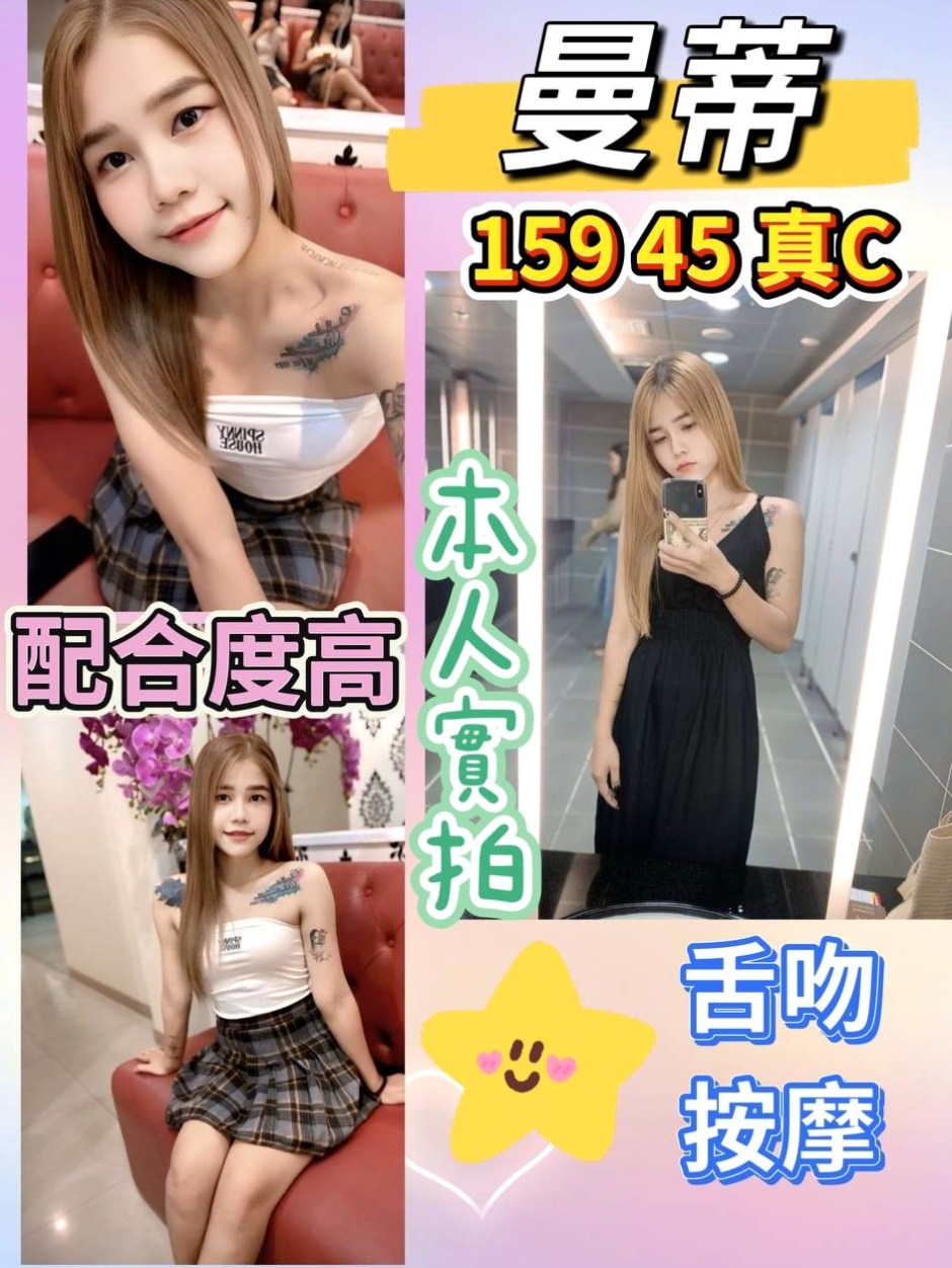 娜娜｜巨乳妹｜新竹外送茶